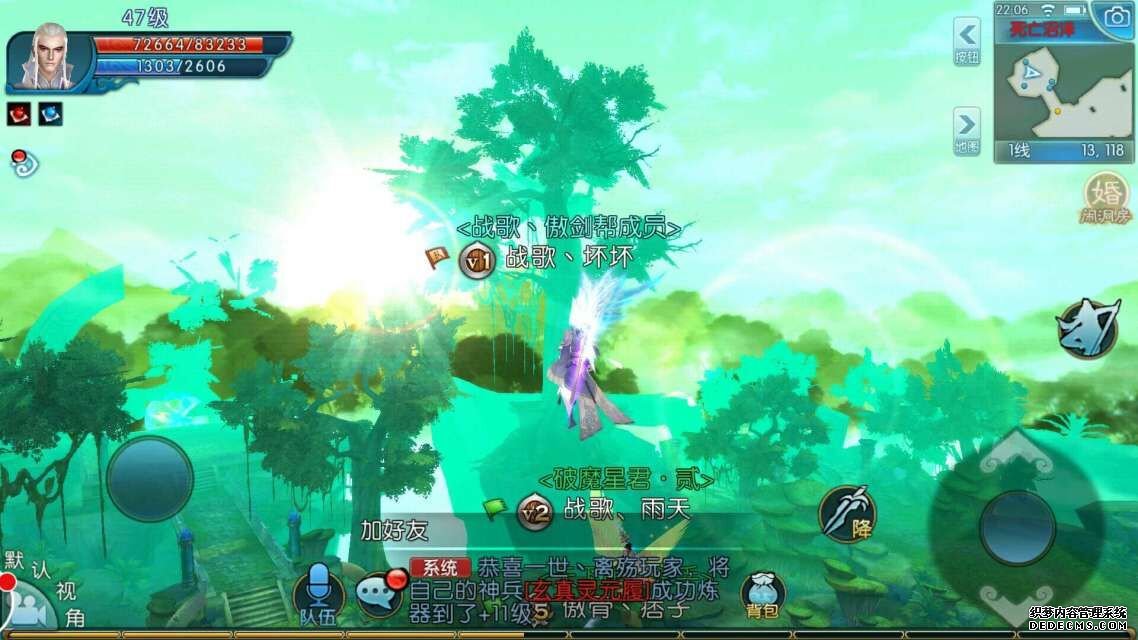 战歌公会诛仙手游图集