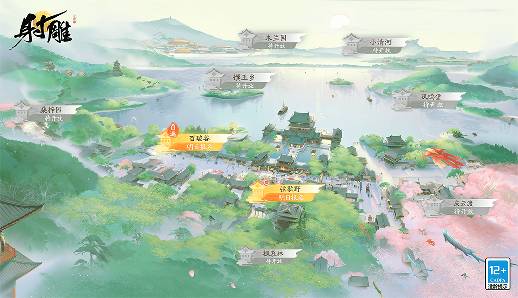 从游戏公会角度看待网易《射雕》的经典是如此的浑然天成 