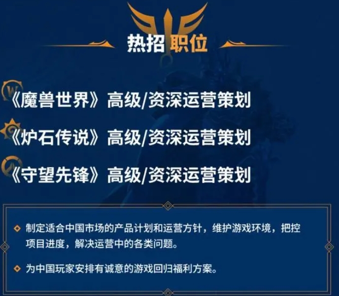 暴雪官宣回归，近20万人预约《魔兽世界》！玩家：账号是否能找回？