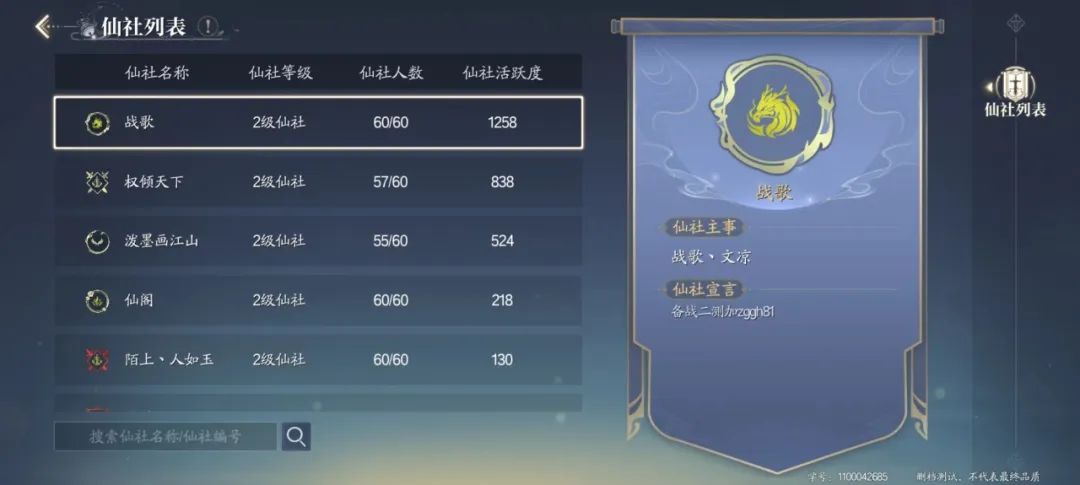 十天很短，未来很长丨战歌公会诛仙2首测回顾