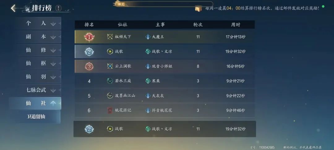 十天很短，未来很长丨战歌公会诛仙2首测回顾