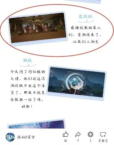 十天很短，未来很长丨战歌公会诛仙2首测回顾