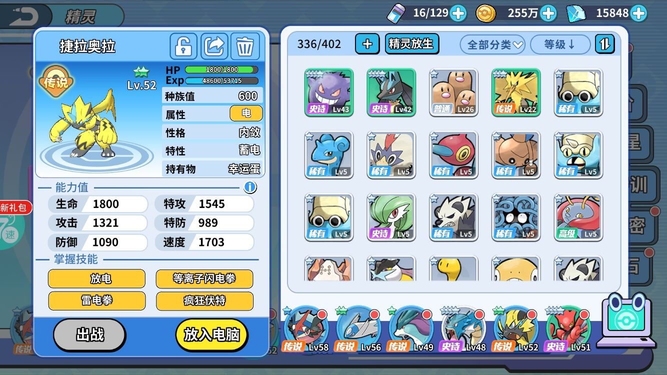 掌机小精灵兑换码分享2024最新闪光礼包码