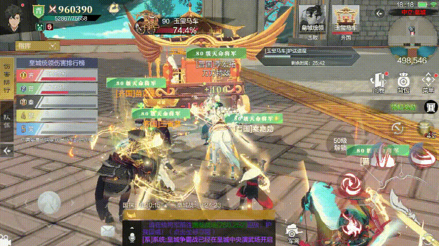 战歌公会进驻大型国战MMO手游——全战纪