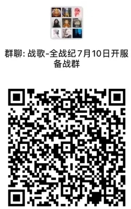 战歌公会进驻大型国战MMO手游——全战纪