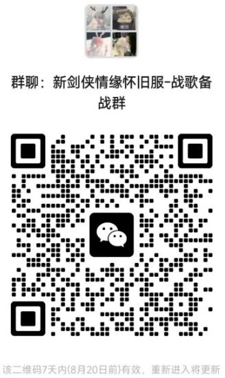 剑心未老,情缘未了!公测第一战歌公会再次进驻新剑侠情缘手游怀旧版 剑心未老,情缘未了!公测第一战歌公会再次进驻新剑侠情缘手游怀旧版