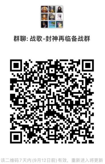 中国神话手游《封神再临》即将首测，战歌公会限量测试资格发放中