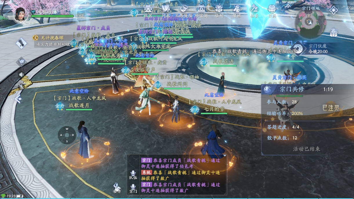 封神再临首测战报 战歌成游戏内最活跃宗门