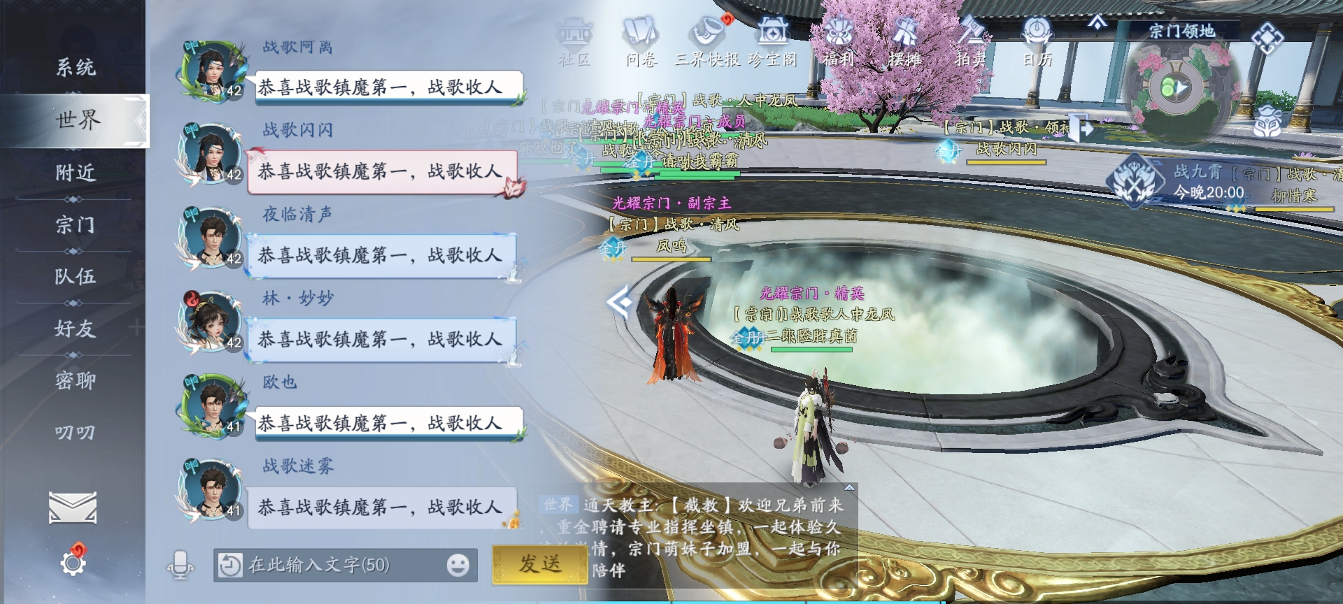 封神再临首测战报 战歌成游戏内最活跃宗门