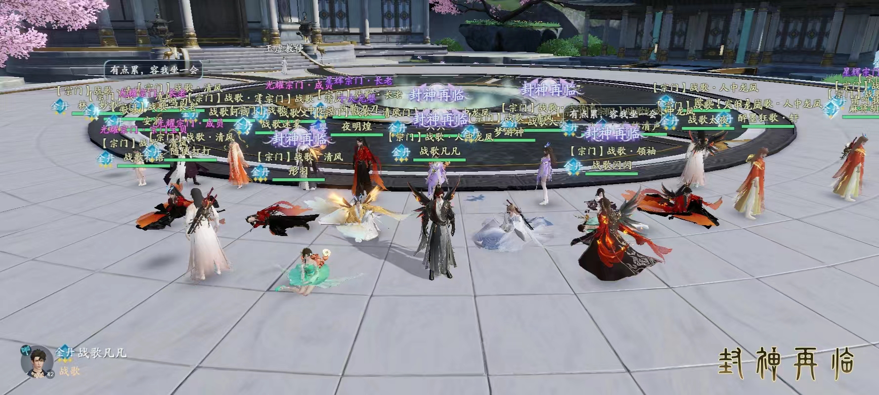 封神再临首测战报 战歌成游戏内最活跃宗门