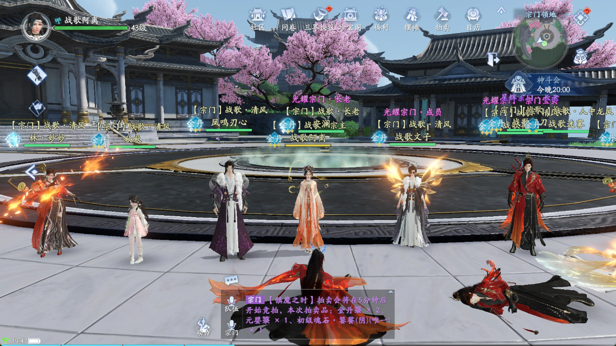 封神再临首测战报 战歌成游戏内最活跃宗门