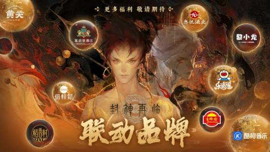 一战封神!《封神再临》正式宣布1.16公测定档