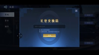 封神再临手游亲测可用礼包兑换码大全