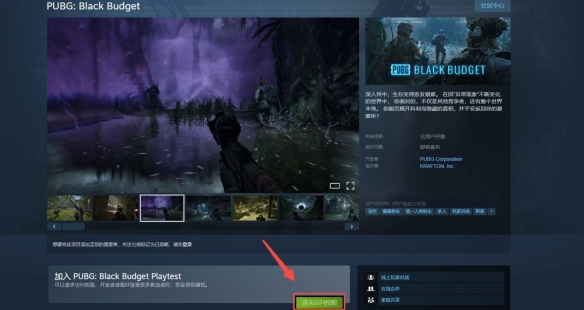 《绝地求生黑域撤离》游戏测试资格获取方式