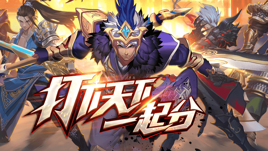 战歌公会极限三国史诗级激情国战视频实况