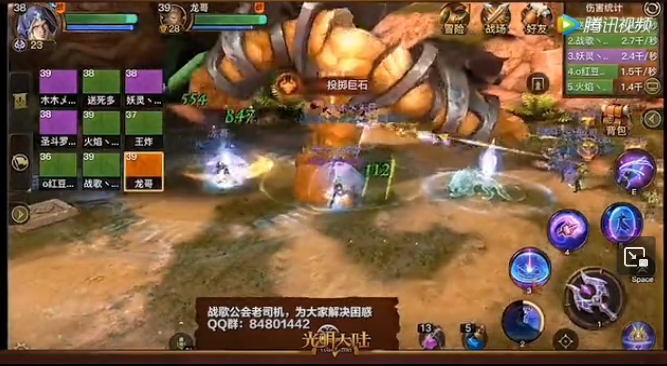 战歌公会光明大陆先祖祭坛英雄副本视频攻略