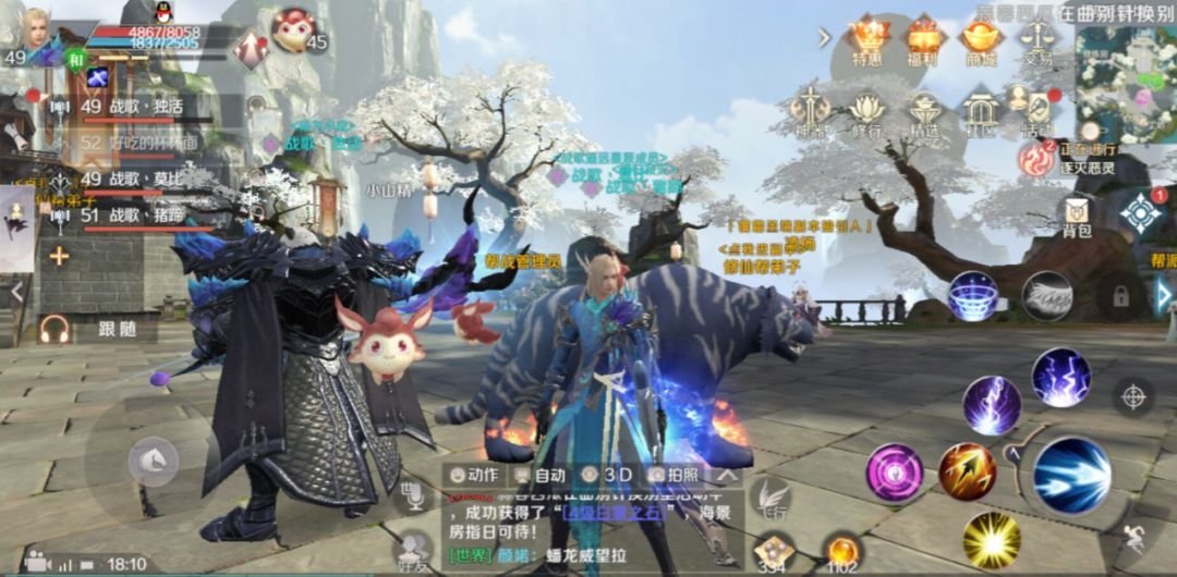 战歌公会进驻完美世界手游图集