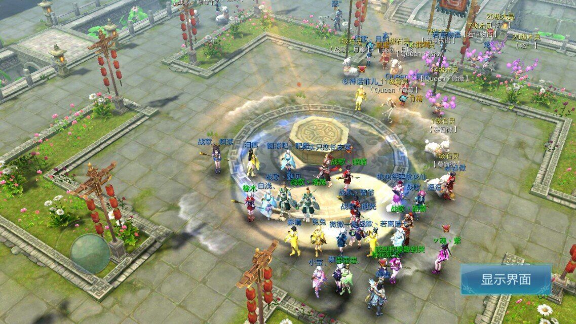 《倩女幽魂手游》二测图集