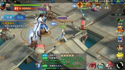 《剑侠情缘》腾讯测试图集