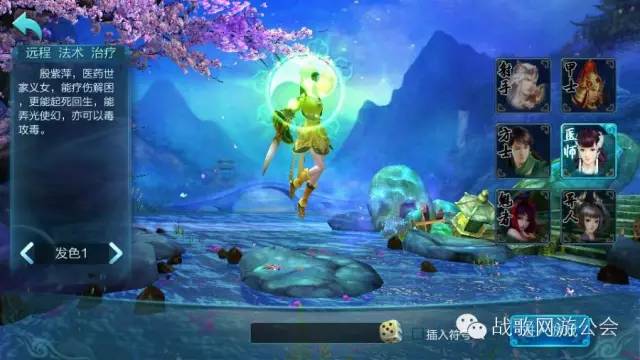 倩女幽魂手游职业选择攻略