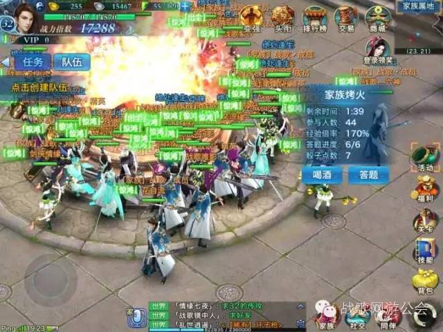 腾讯剑侠情缘手游内测 战歌问鼎家族榜首