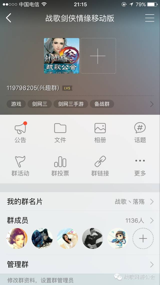 腾讯剑侠情缘手游内测 战歌问鼎家族榜首