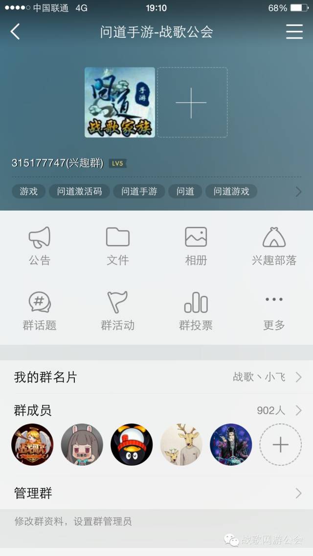 问道4月12日不删档测试 战歌招募道友一起修仙问