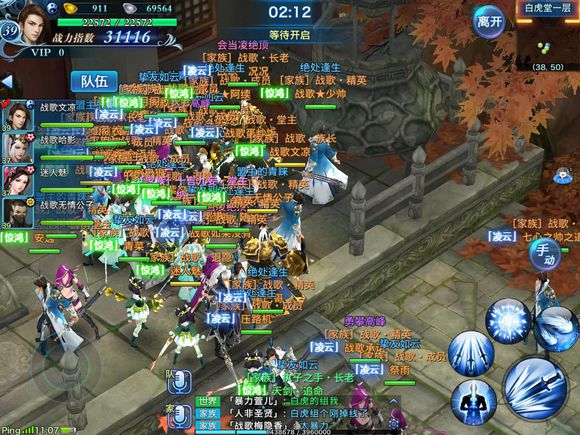  剑侠情缘手游今日开测 战歌公会强势进驻