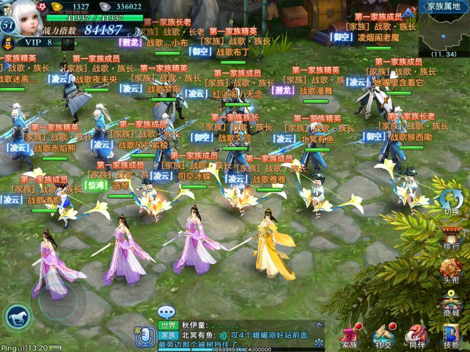 剑侠情缘手游再续情缘测试 战歌再夺第一家族