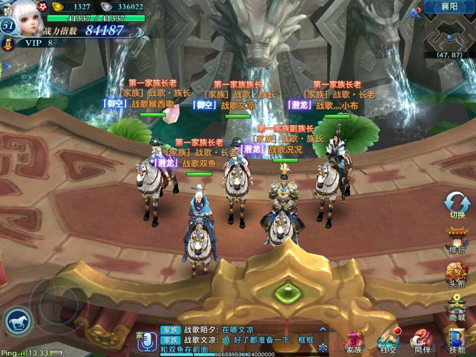 剑侠情缘手游再续情缘测试 战歌再夺第一家族