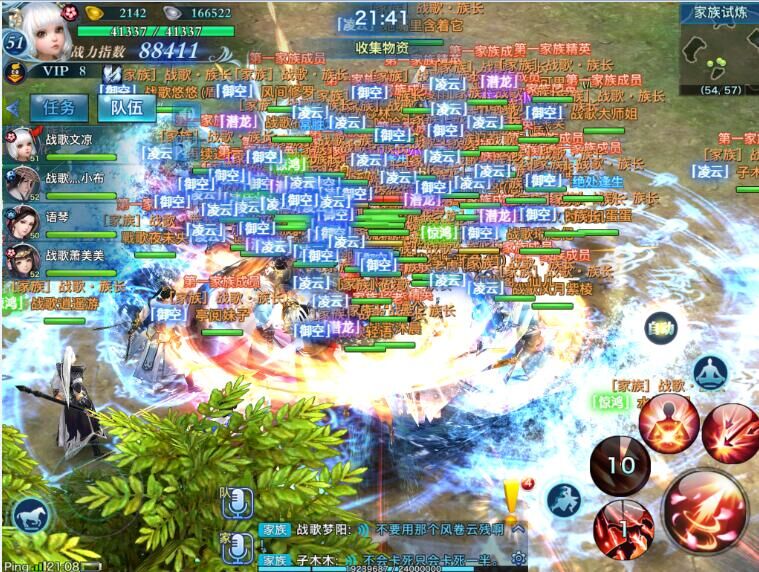 剑侠情缘手游高清截图