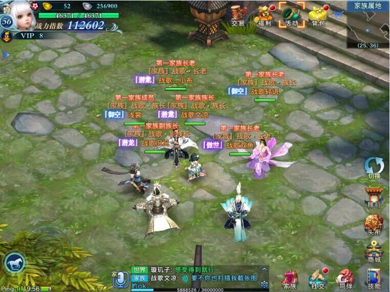 剑侠情缘手游高清截图