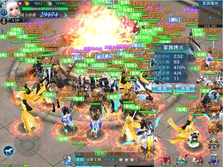 剑侠情缘手游高清截图