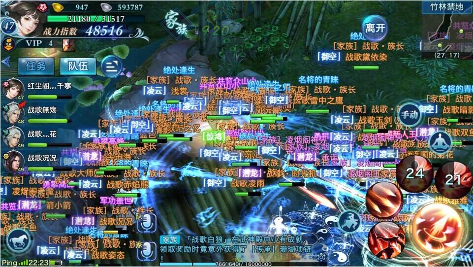 剑侠情缘手游高清截图