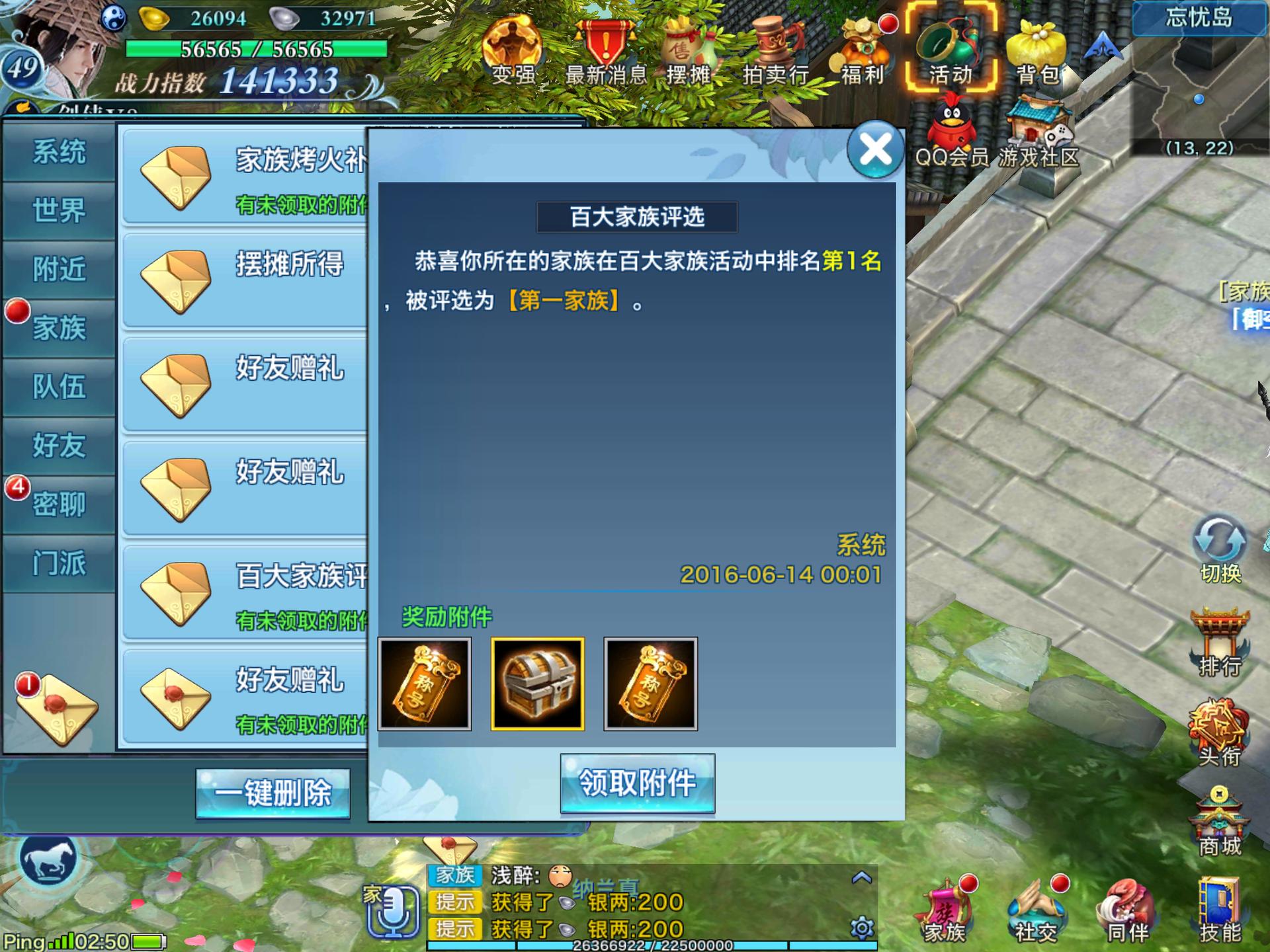 剑侠情缘手游开服半月 战歌公会各区战绩斐然