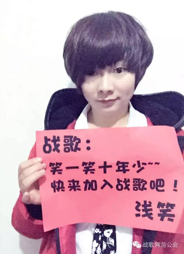 【战歌妹纸show】第19期:可女神可帅气的妹纸浅笑 【战歌妹纸show】第19期:可女神可帅气的妹纸浅笑