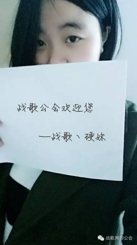 【战歌妹纸show】第20期:糙汉子硬妹 【战歌妹纸show】第20期:糙汉子硬妹