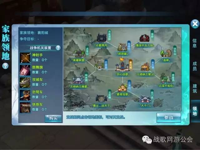 剑侠手游攻城战 安卓与iOS主力区战歌拿下主城