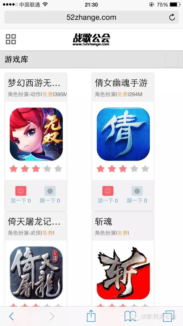 颜值爆表 战歌公会新版手机网站上线啦！