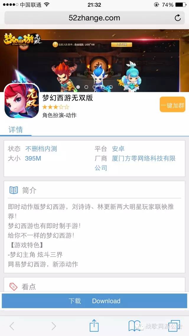 颜值爆表 战歌公会新版手机网站上线啦！