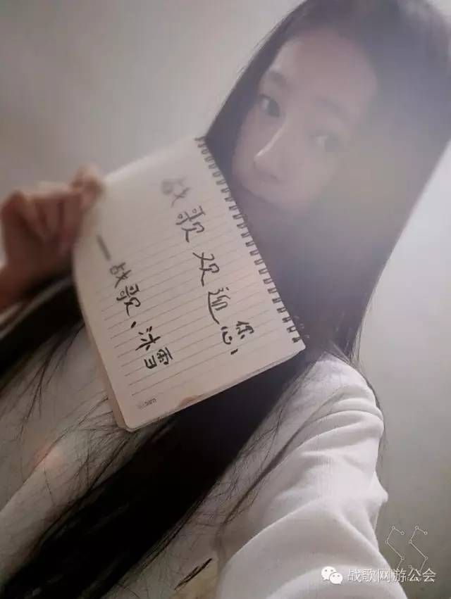 【战歌妹纸show】第25期:奶茶妹纸沐雪