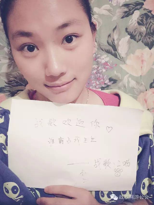 【战歌妹纸show】第27期:既强势又温柔的妹纸二喵