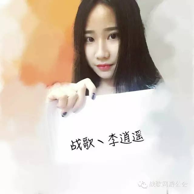 【战歌妹纸show】第28期:任性男神李逍遥 【战歌妹纸show】第28期:任性男神李逍遥