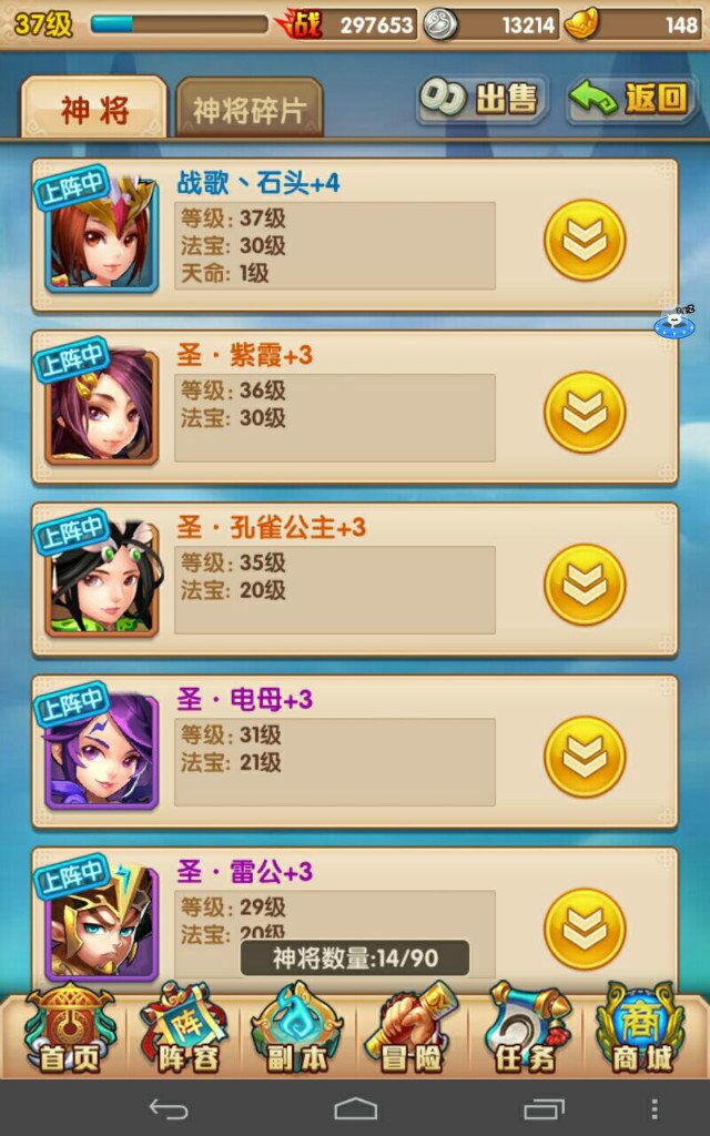 16年还玩卡牌手游《少年西游记》LOW或不LOW?