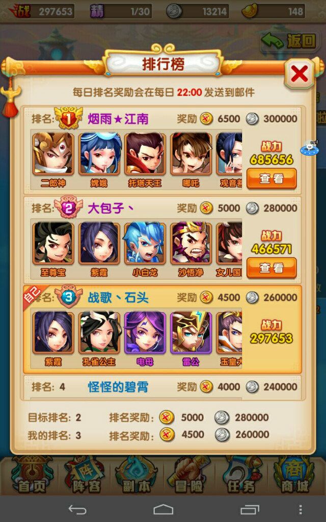 16年还玩卡牌手游《少年西游记》LOW或不LOW?