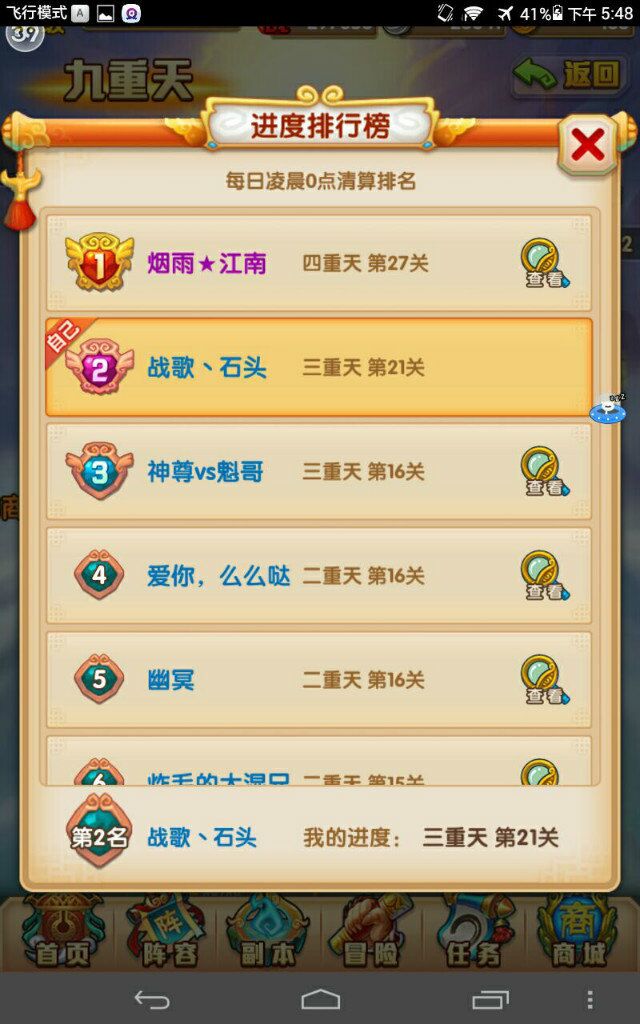 16年还玩卡牌手游《少年西游记》LOW或不LOW?