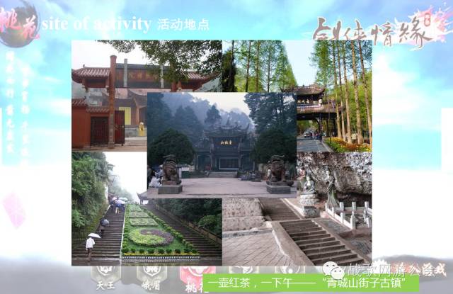 五年风云五年战歌！醉饮街子古镇，仗剑青城山