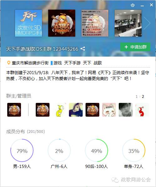 《天下手游》iOS版7月29日开测 战歌两大主力带队