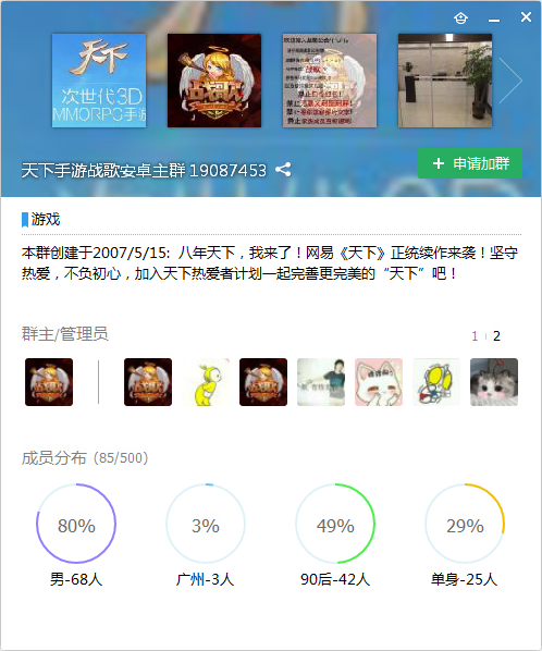 《天下手游》iOS版7月29日开测 战歌两大主力带队