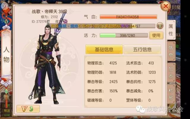 《御剑情缘》7月13日公测，游戏情侣火热安排中